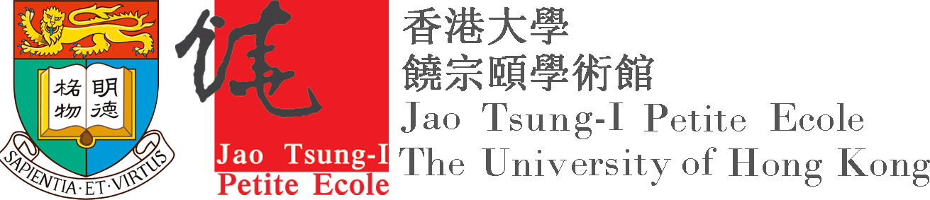 Jao Tsung-I Petite Ecole, The University of Hong Kong